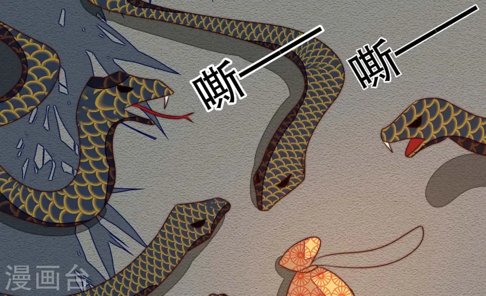 第275话 百蛇 第16页