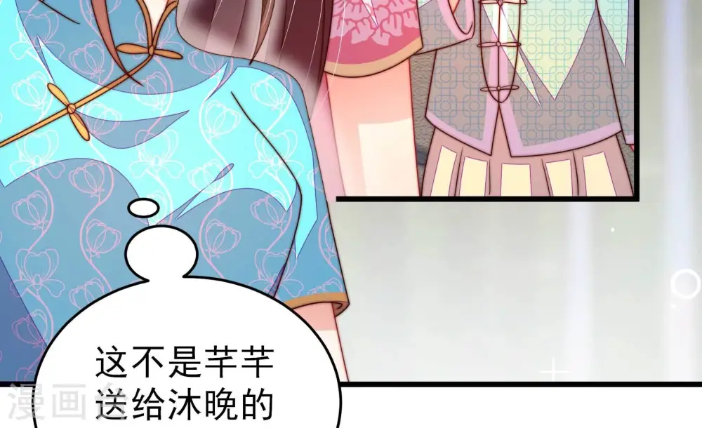 第275话 百蛇 第27页