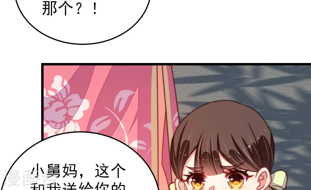 第275话 百蛇 第28页