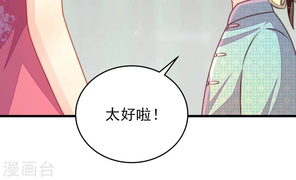 第275话 百蛇 第33页