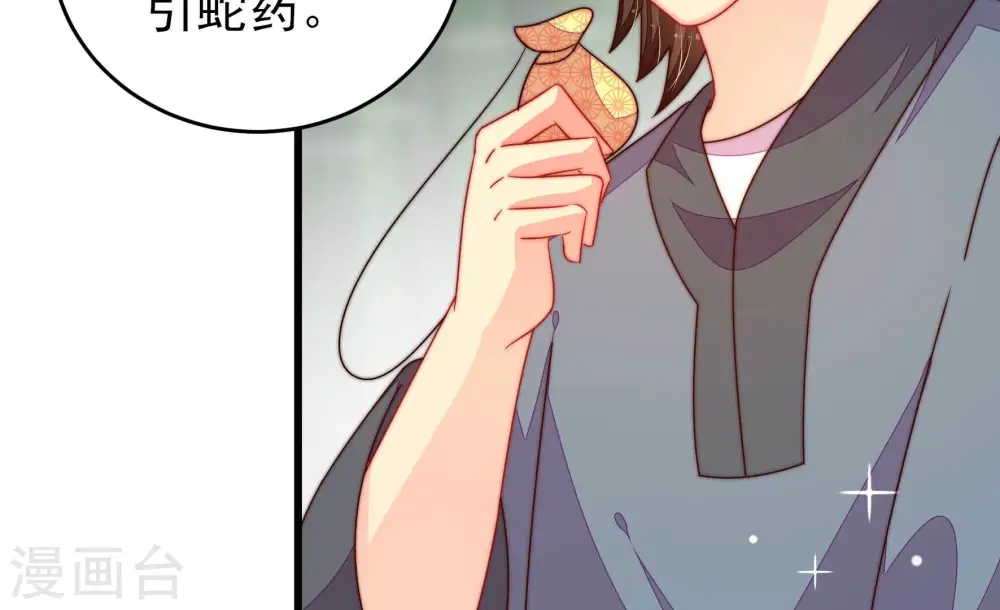 第275话 百蛇 第35页