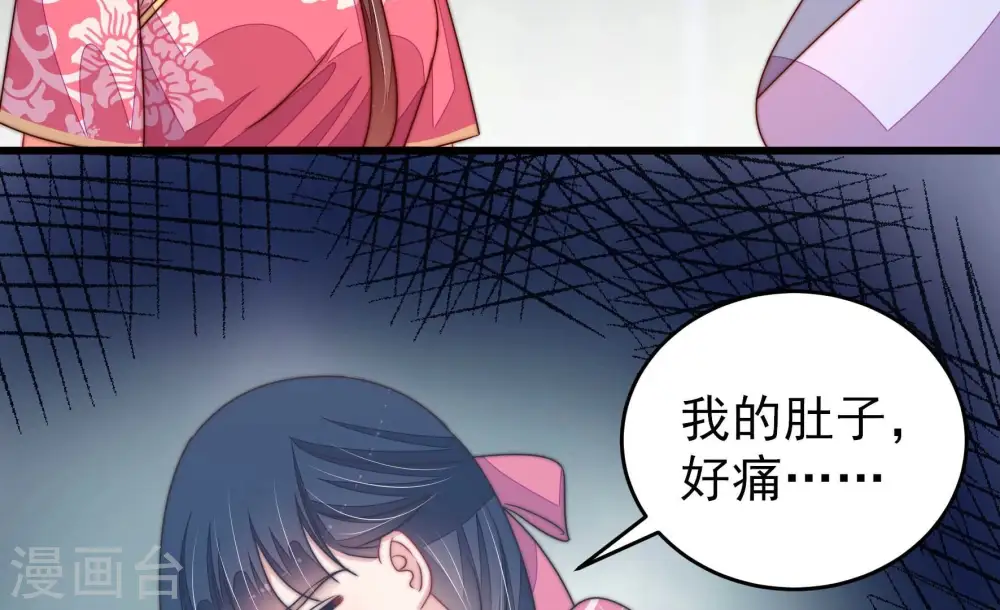 第275话 百蛇 第38页