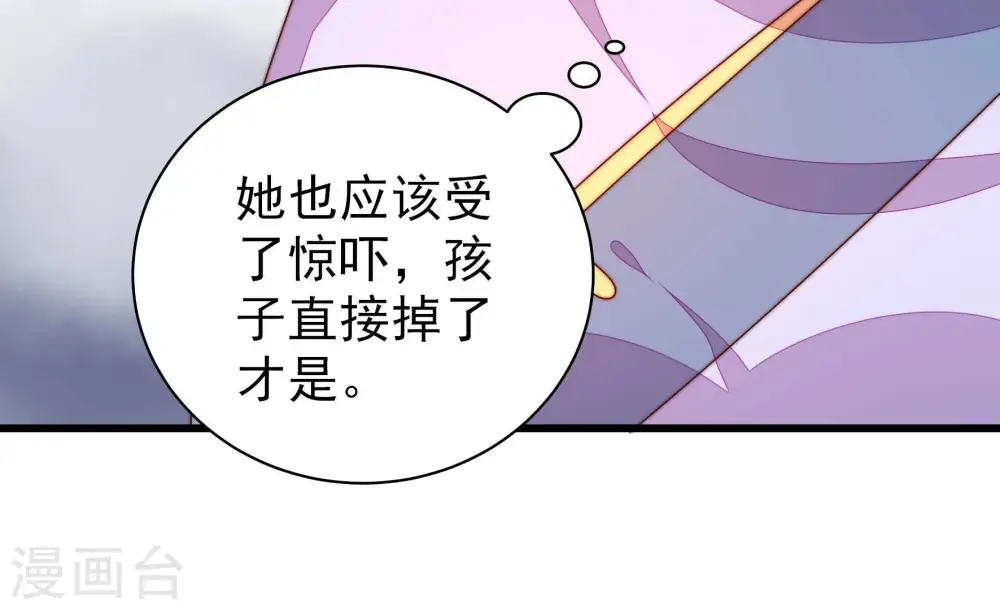 第275话 百蛇 第42页