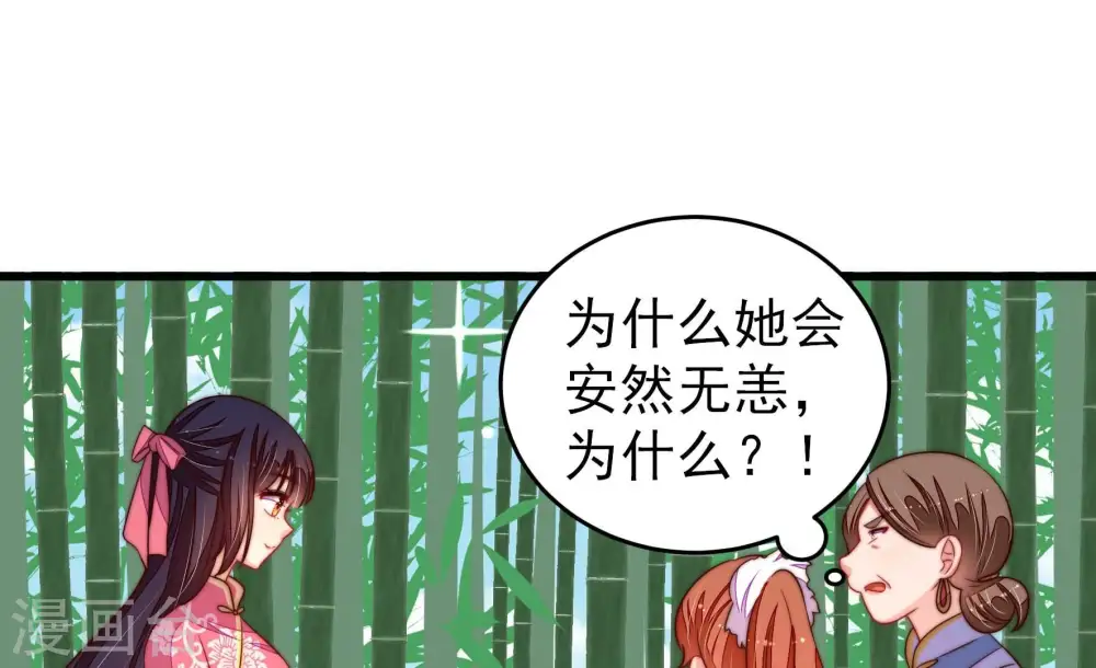 第275话 百蛇 第44页
