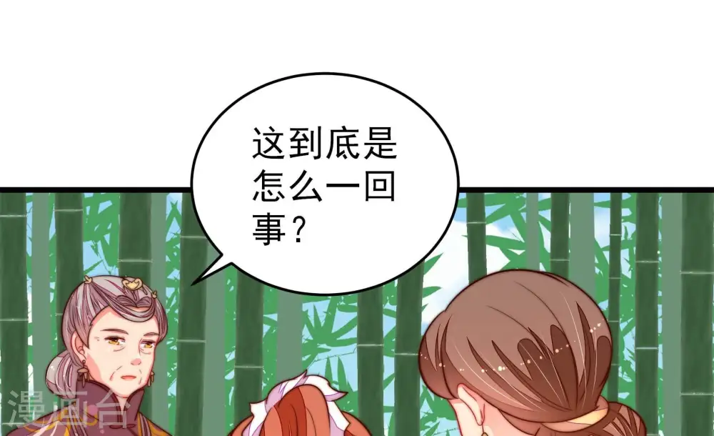 第275话 百蛇 第46页