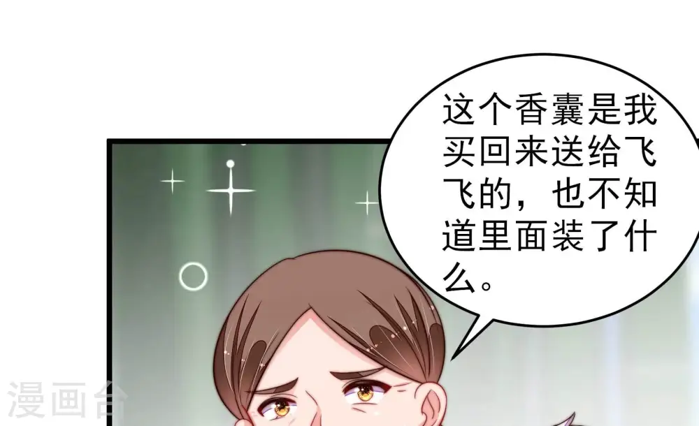 第275话 百蛇 第48页