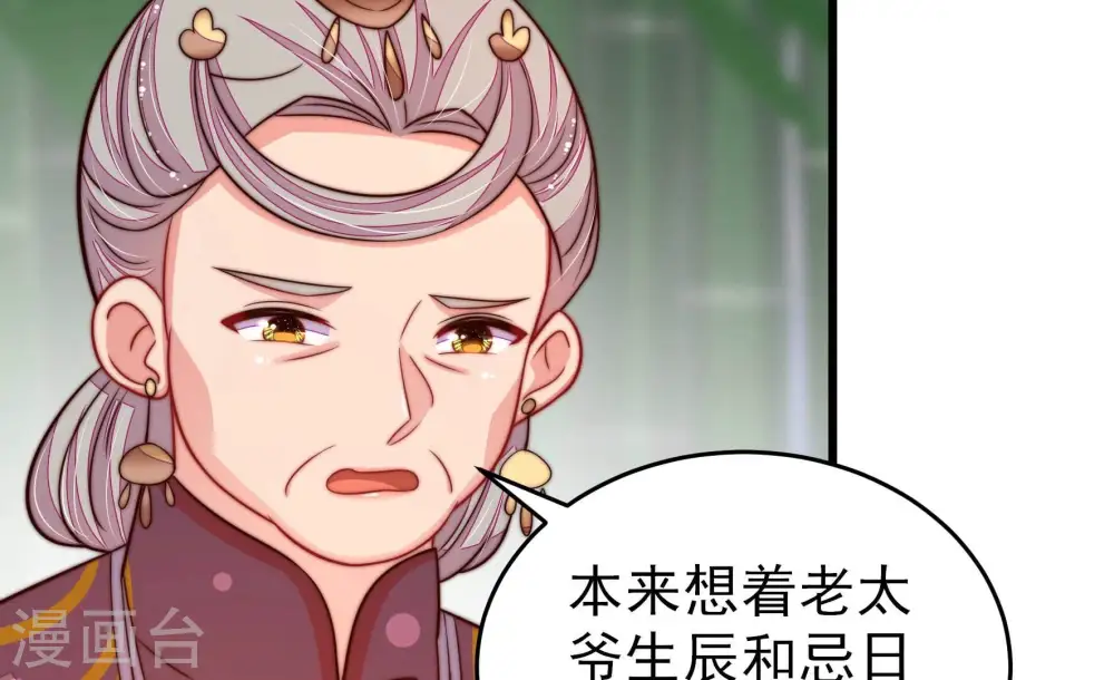 第275话 百蛇 第55页