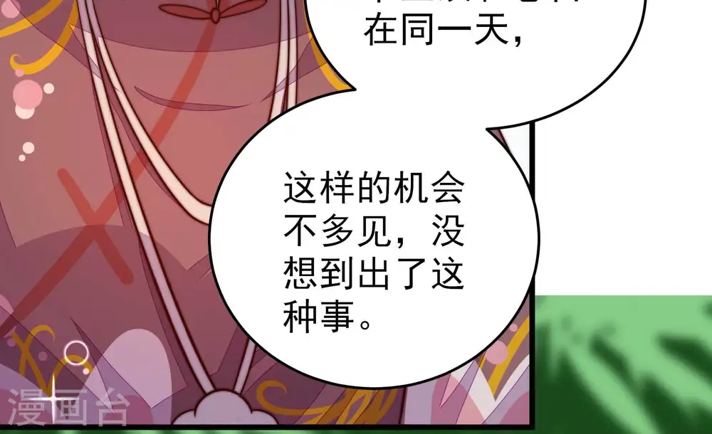 第275话 百蛇 第56页