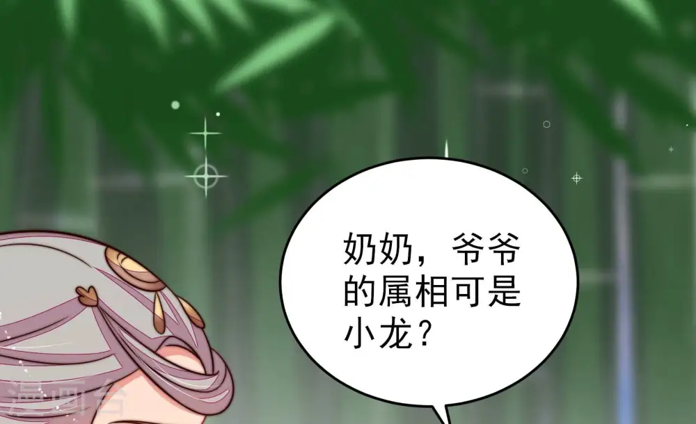 第275话 百蛇 第57页