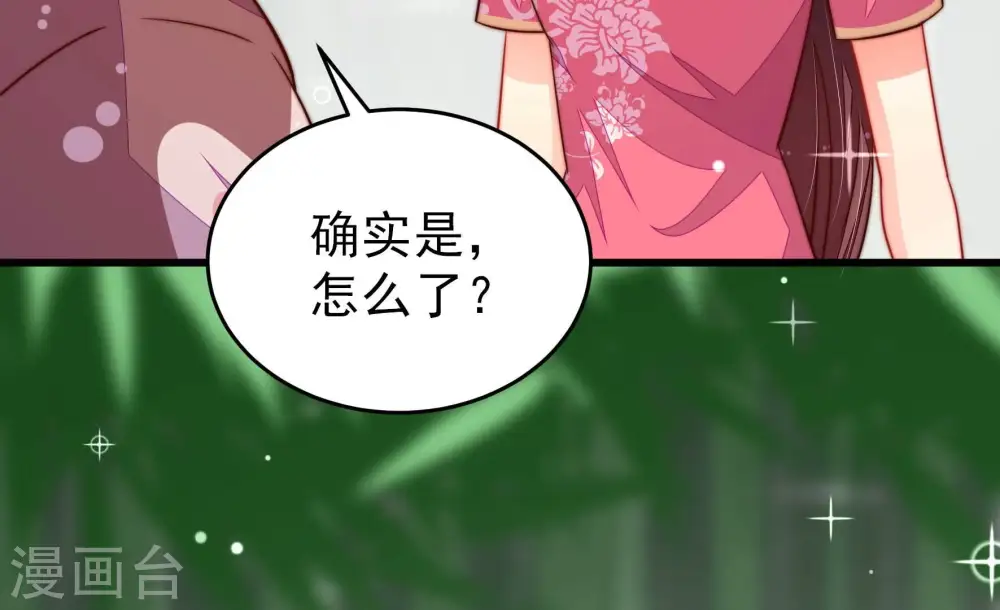第275话 百蛇 第59页