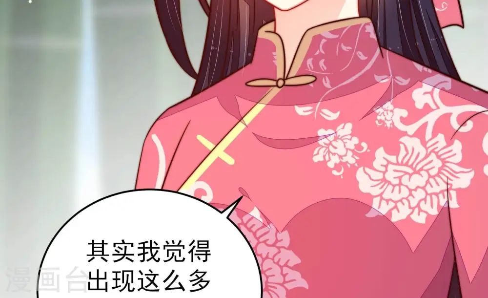 第275话 百蛇 第61页