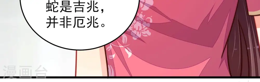 第275话 百蛇 第62页