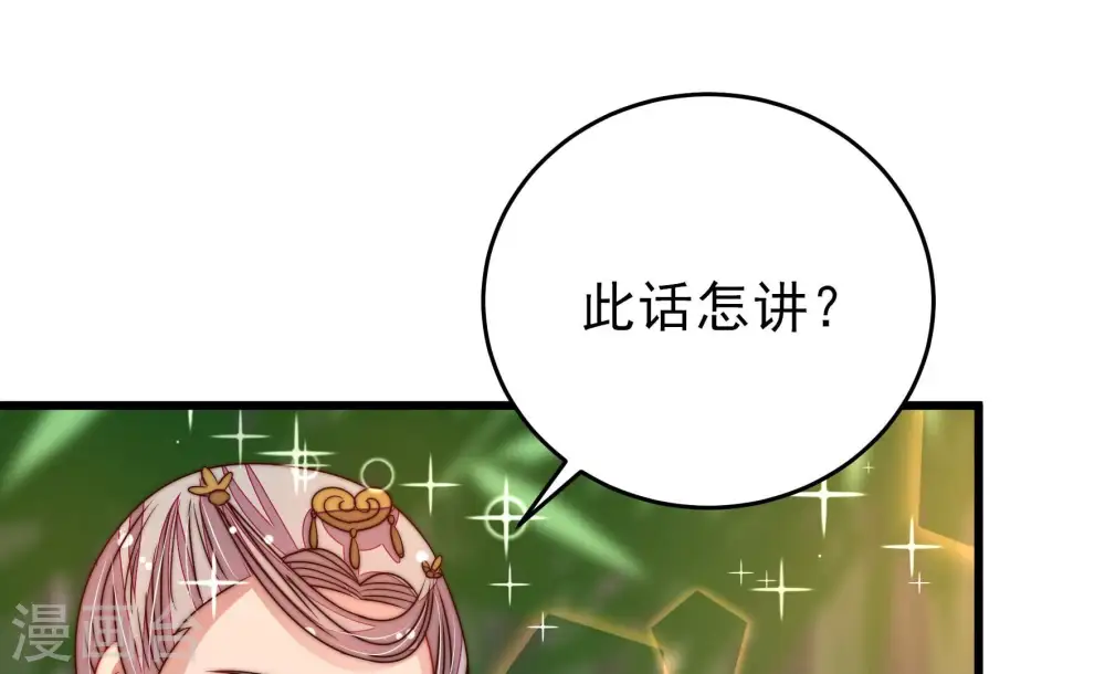 第275话 百蛇 第63页