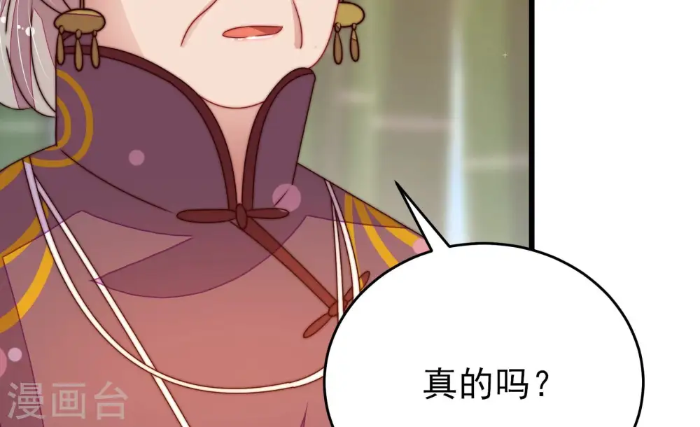 第275话 百蛇 第74页