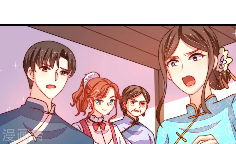 第274话 香囊 第6页