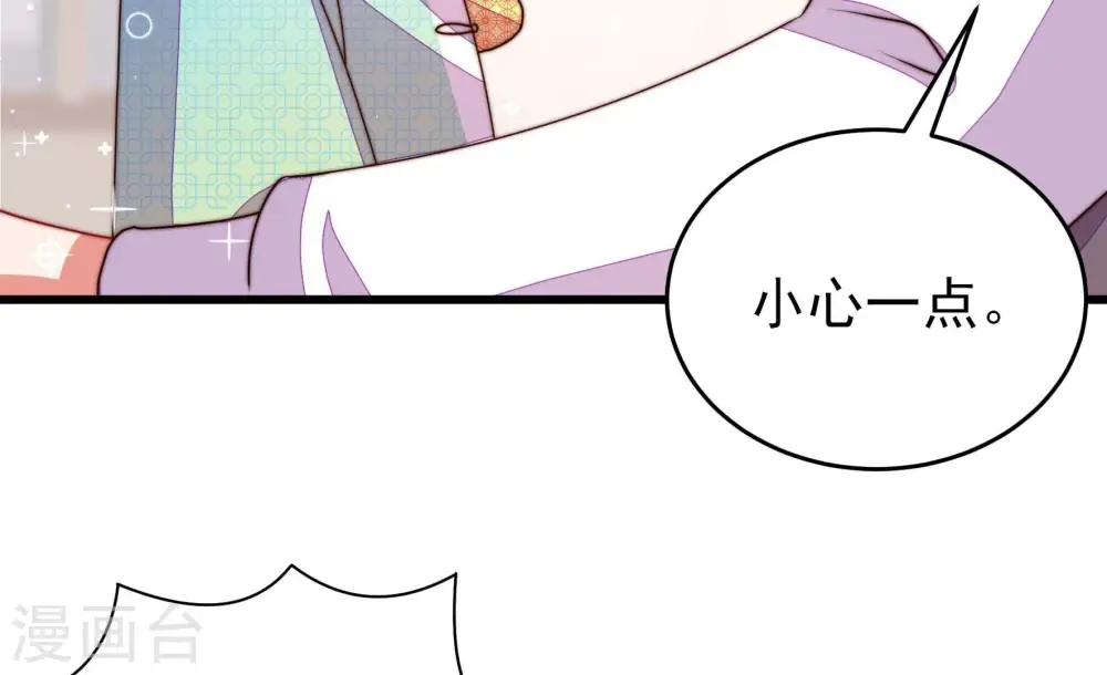 第274话 香囊 第13页