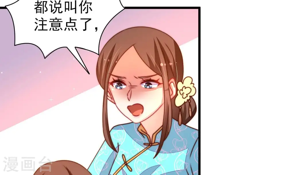 第274话 香囊 第14页