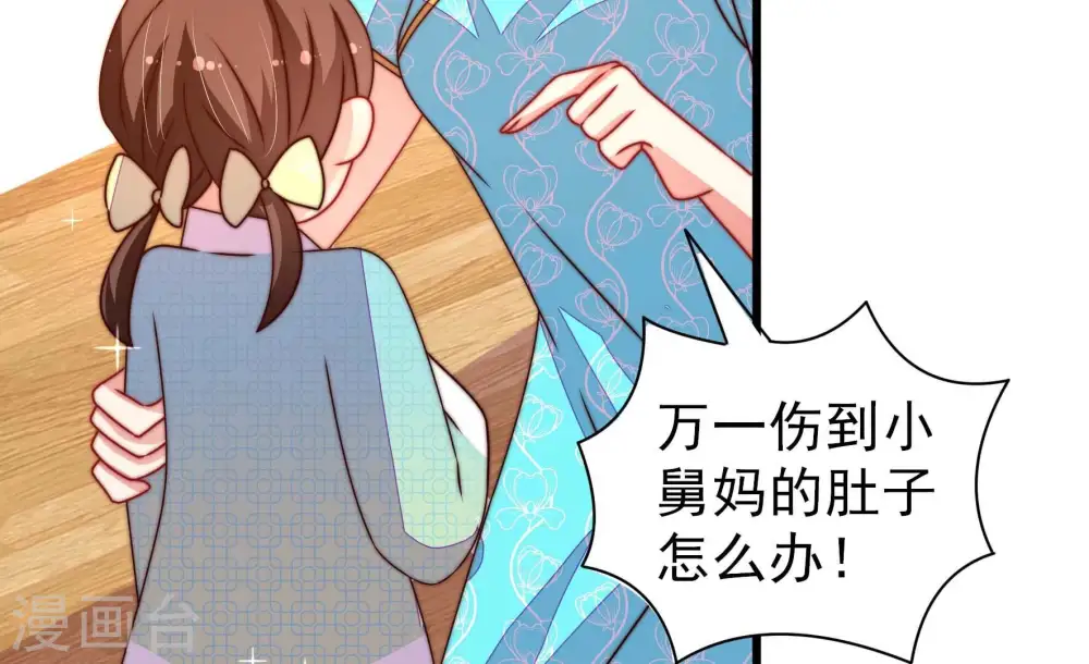 第274话 香囊 第15页