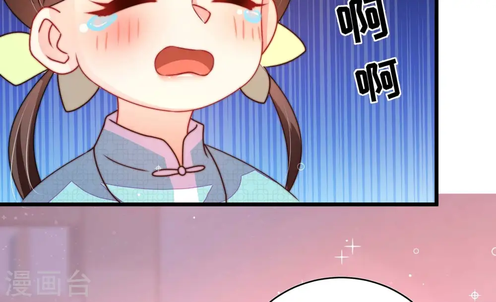 第274话 香囊 第17页