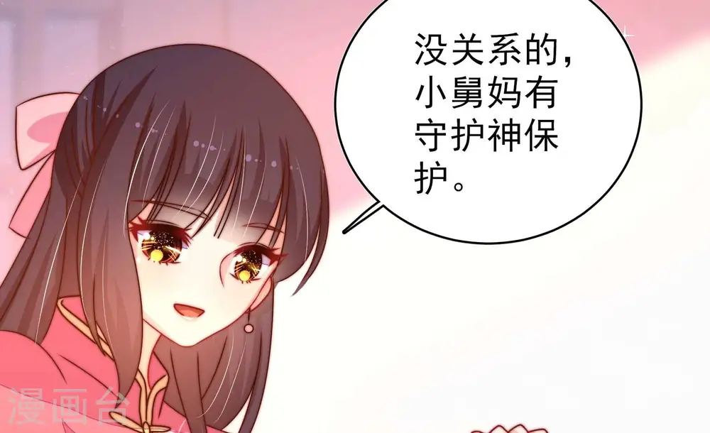 第274话 香囊 第18页