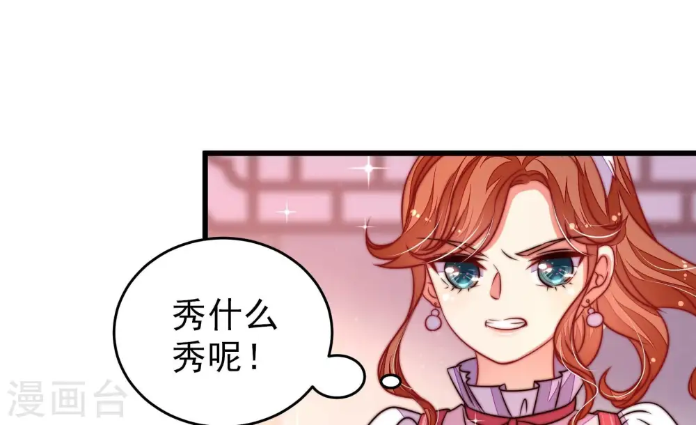 第274话 香囊 第24页