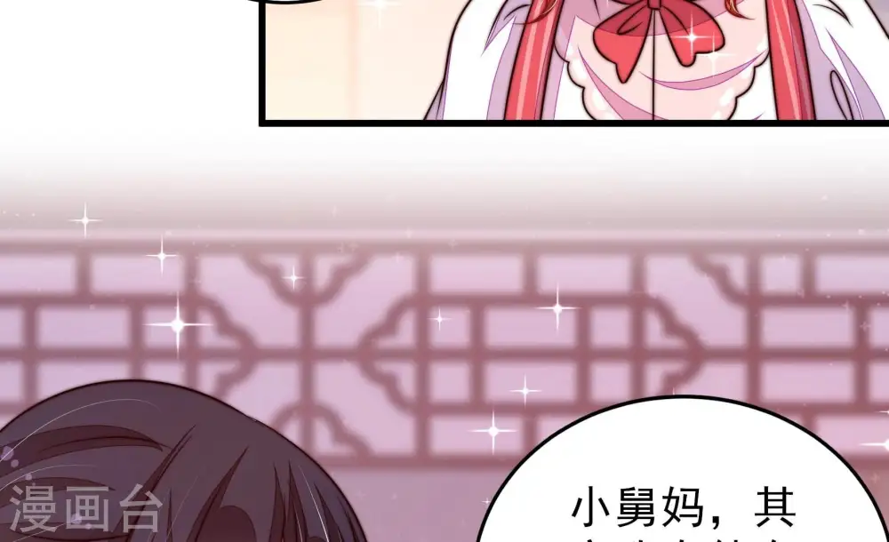 第274话 香囊 第25页