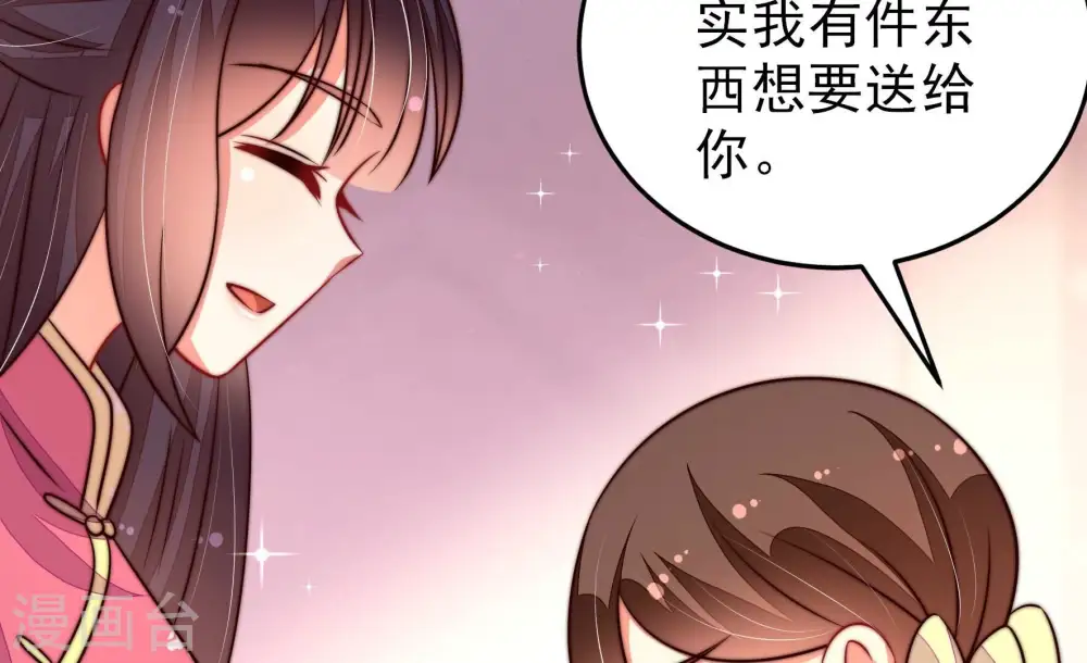第274话 香囊 第26页