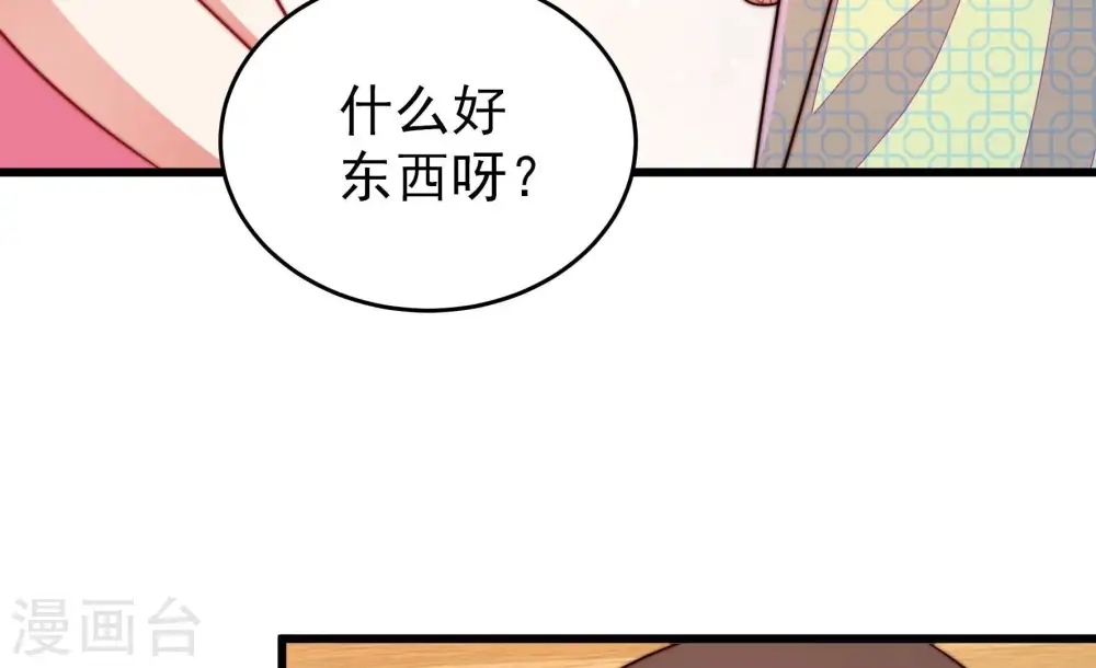第274话 香囊 第28页