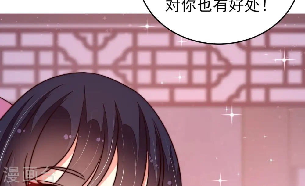 第274话 香囊 第31页