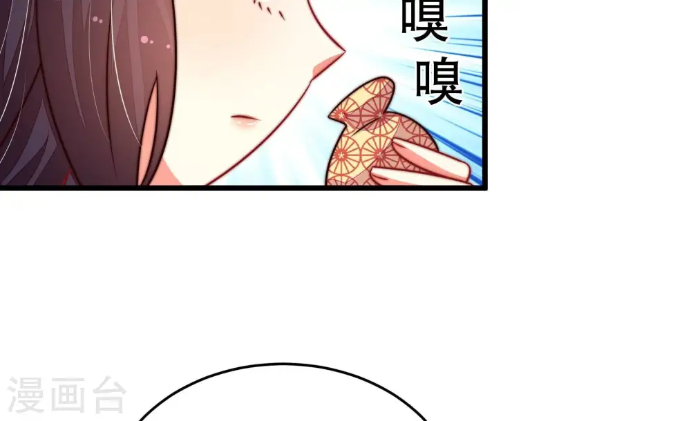 第274话 香囊 第35页