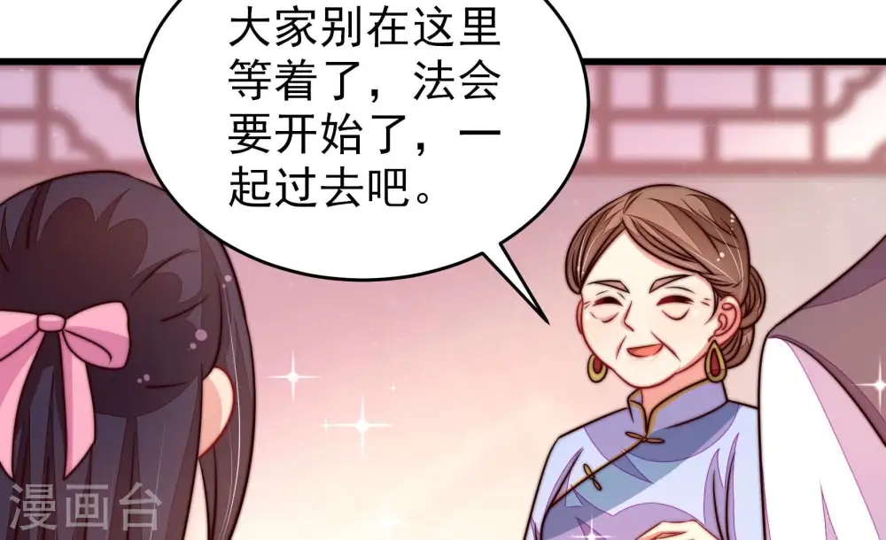 第274话 香囊 第36页