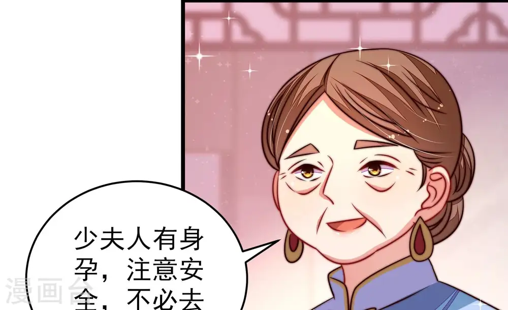 第274话 香囊 第38页