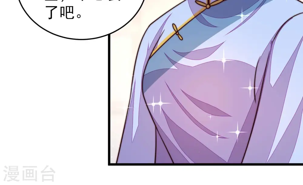 第274话 香囊 第39页