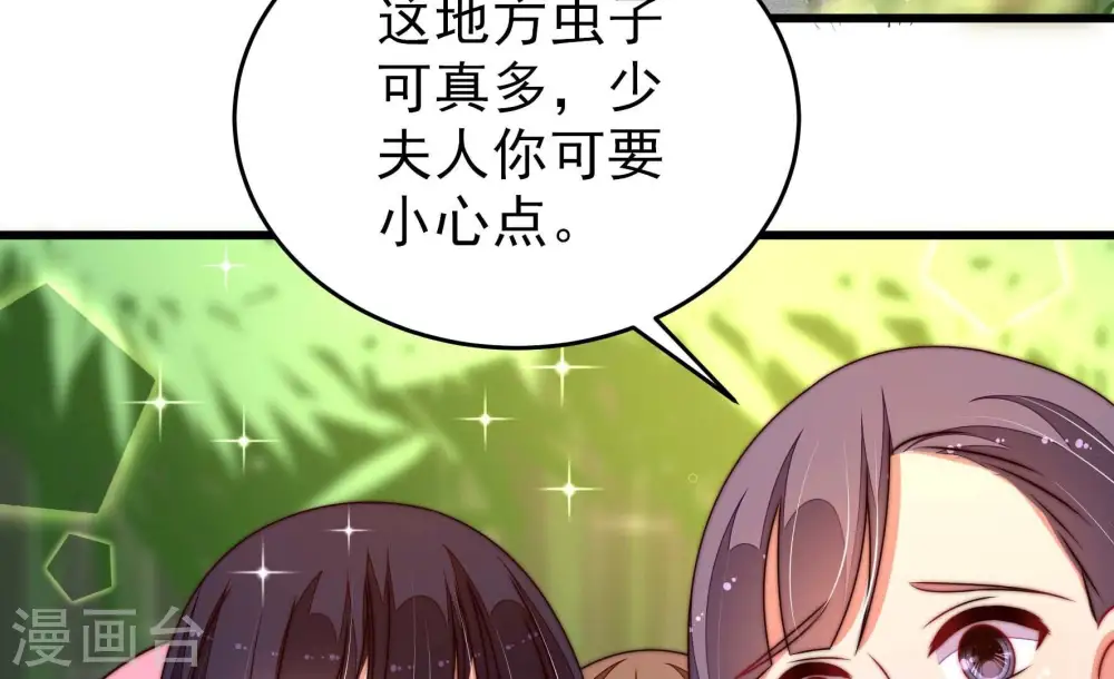 第274话 香囊 第51页