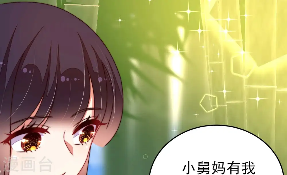 第274话 香囊 第54页