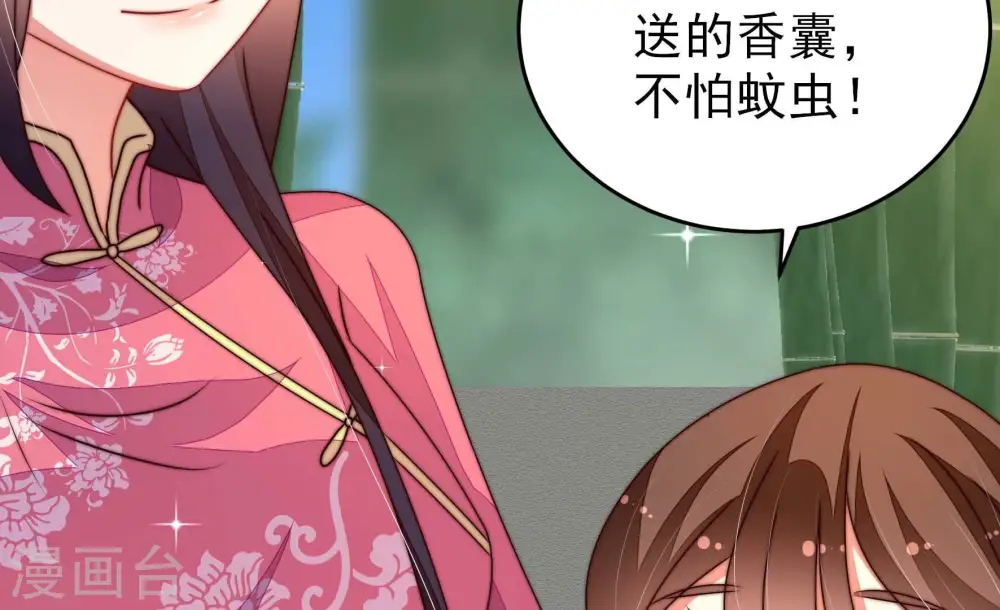 第274话 香囊 第55页