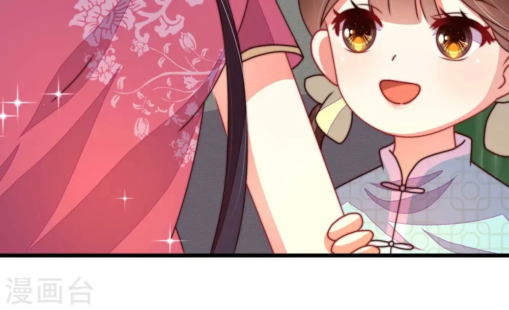 第274话 香囊 第56页