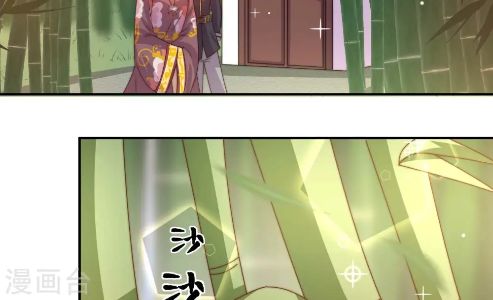 第274话 香囊 第59页