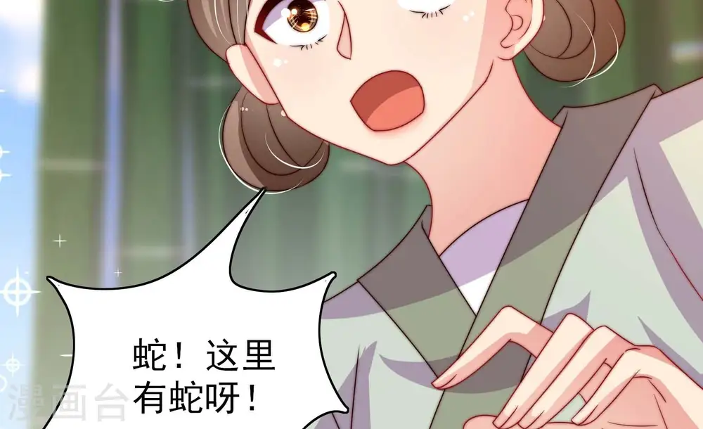 第274话 香囊 第61页