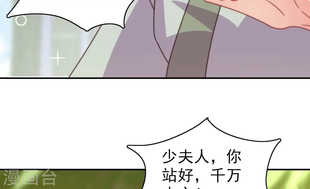 第274话 香囊 第62页
