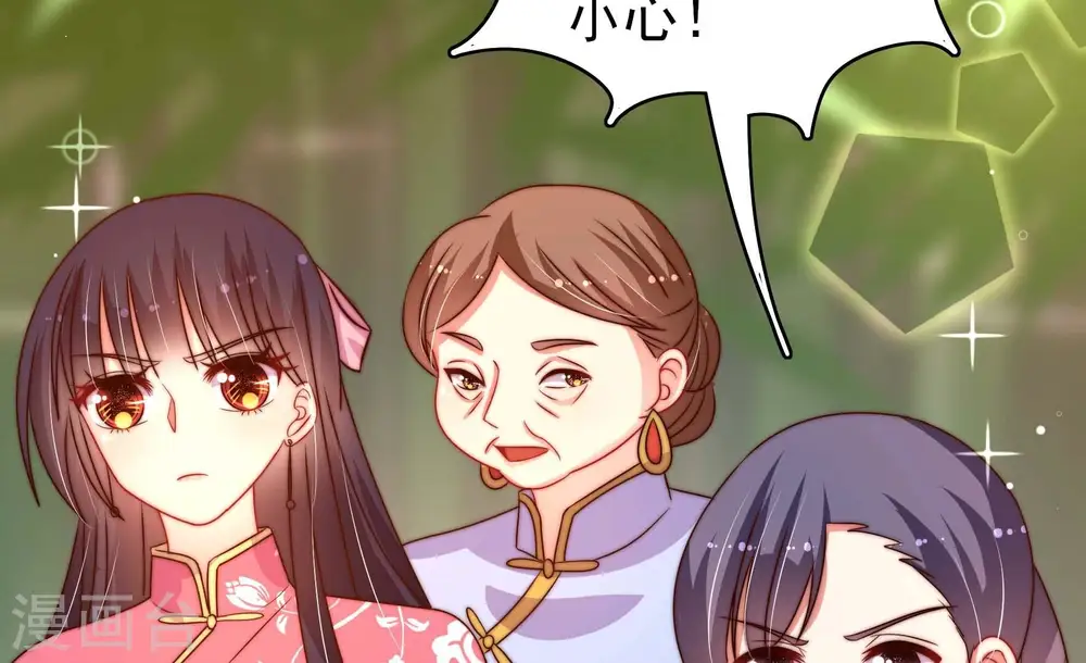 第274话 香囊 第63页