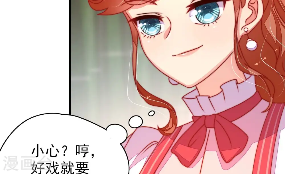 第274话 香囊 第68页