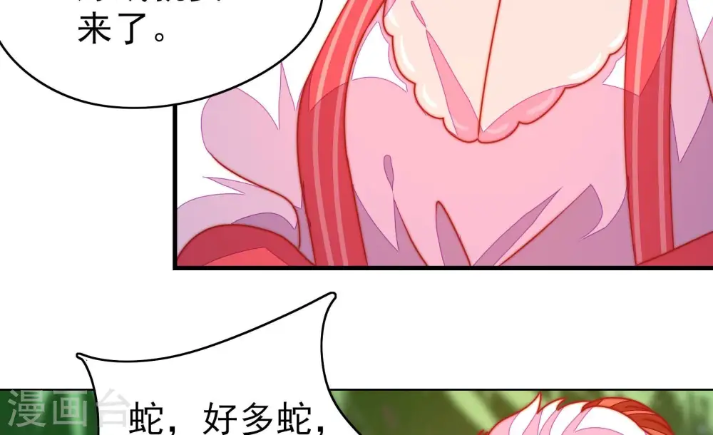 第274话 香囊 第69页