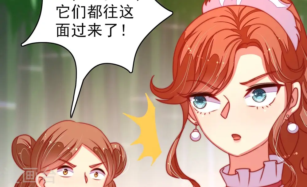 第274话 香囊 第70页