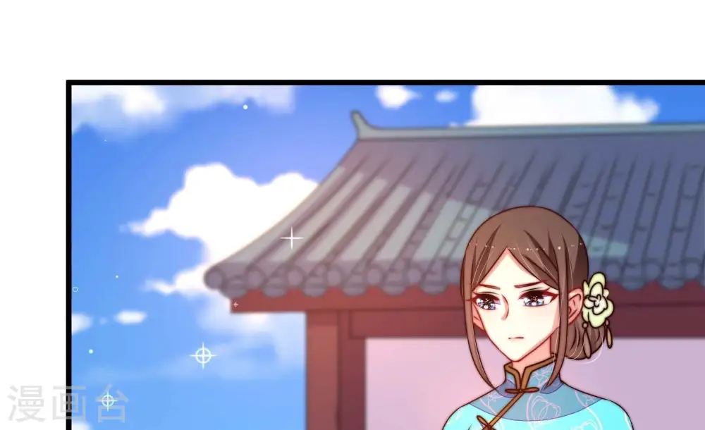 第273话 芊芊 第6页
