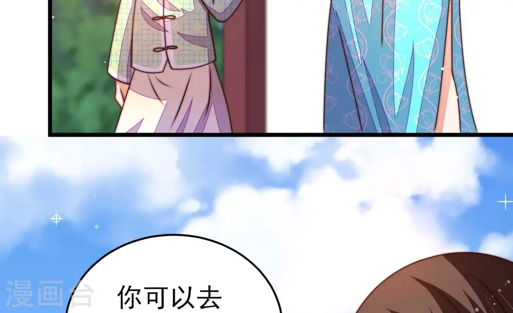 第273话 芊芊 第8页