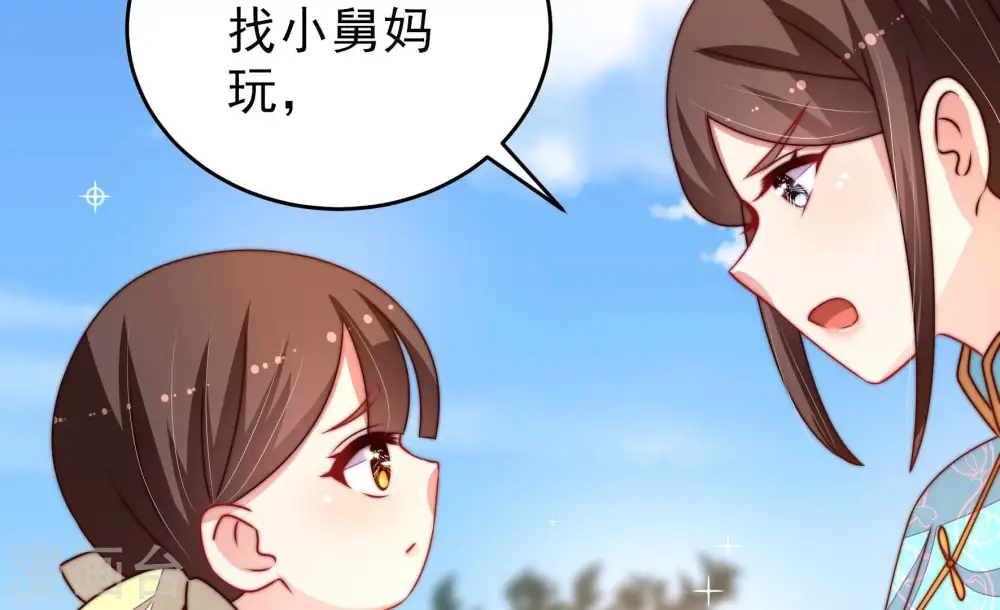 第273话 芊芊 第9页