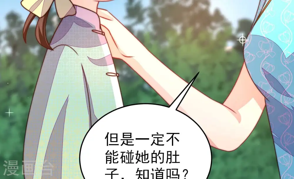 第273话 芊芊 第10页