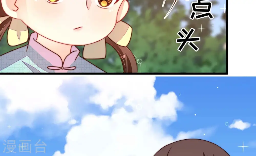第273话 芊芊 第12页