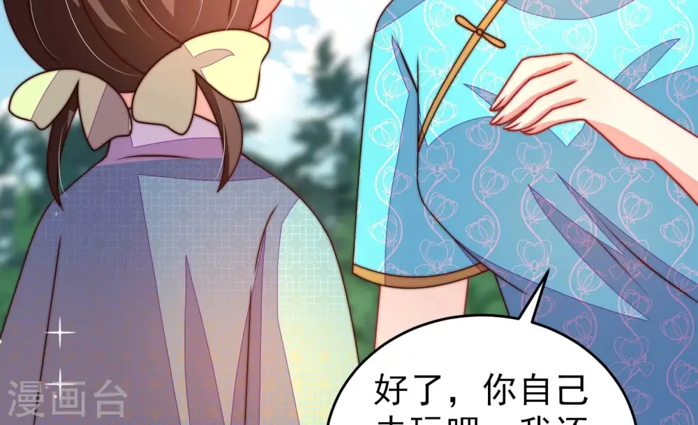 第273话 芊芊 第14页
